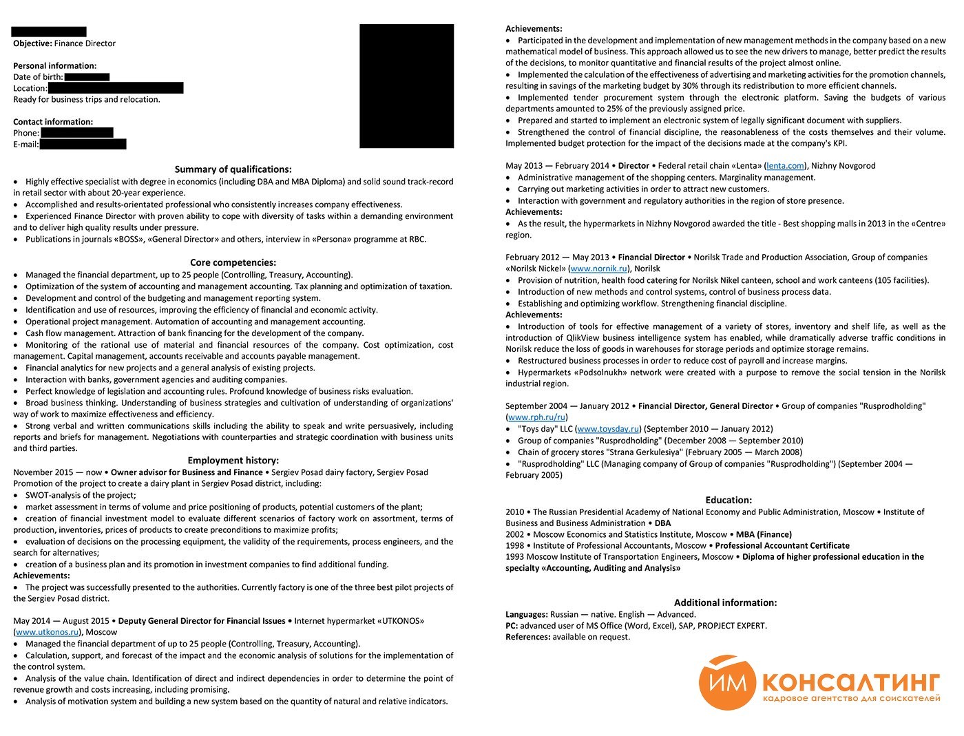 Пример Резюме На Английском Hr