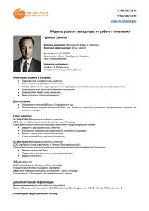 окз для менеджера по работе с маркетплейсами окз для менеджера по работе с маркетплейсами