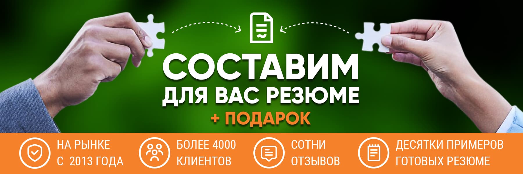 Образец резюме для государственной гражданской службы