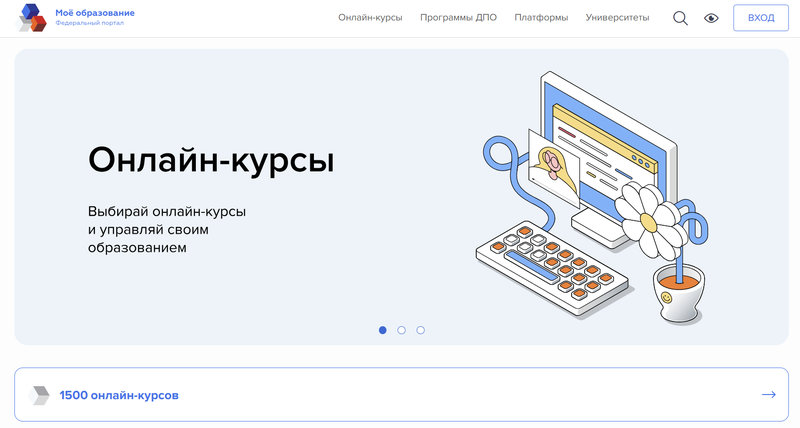 Образовательная платформа Моё образование