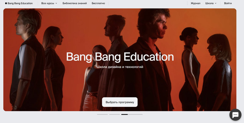 Образовательная платформа Bang Bang Education