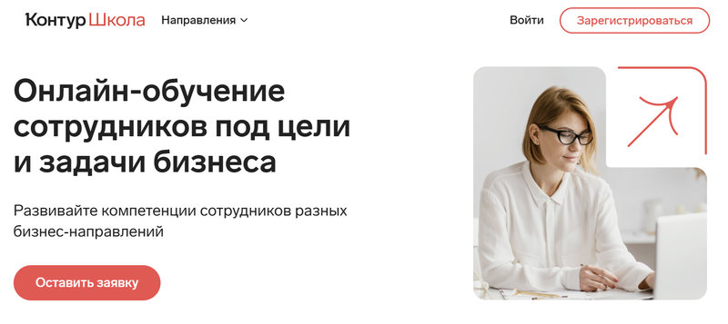 Образовательная платформа Контур Школа