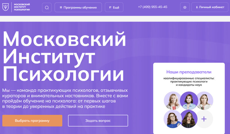 Образовательная платформа МИП