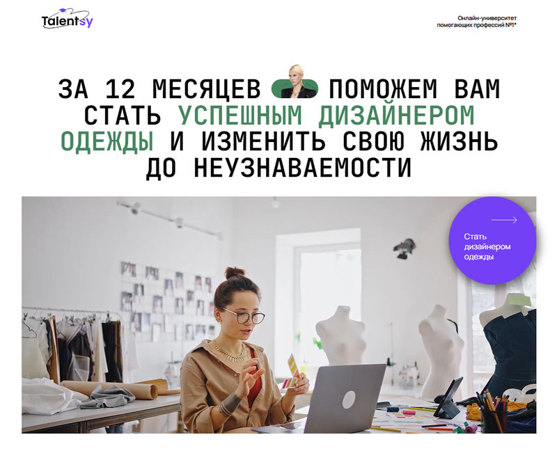 Образовательная платформа Talentsy