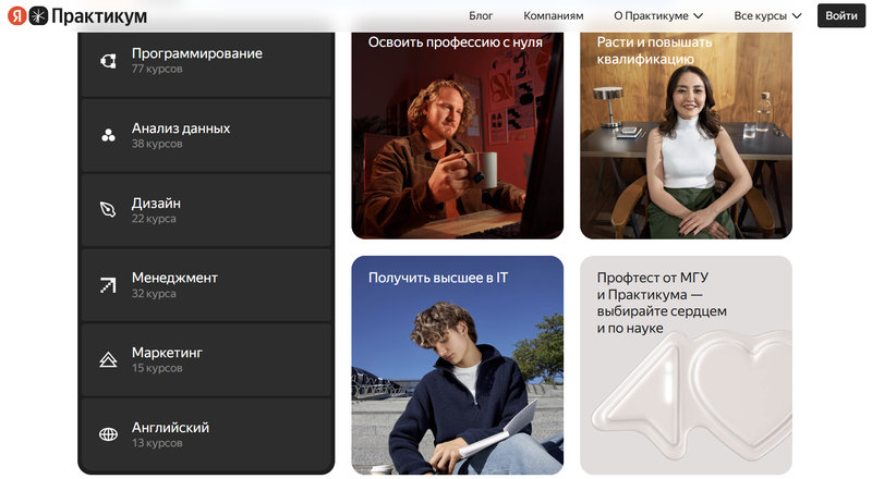 Образовательная платформа Яндекс Практикум