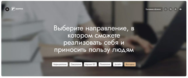 Образовательная платформа EdPro