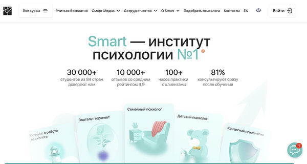 Образовательная платформа Smart