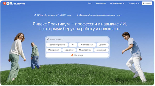 Образовательная платформа Яндекс Практикум
